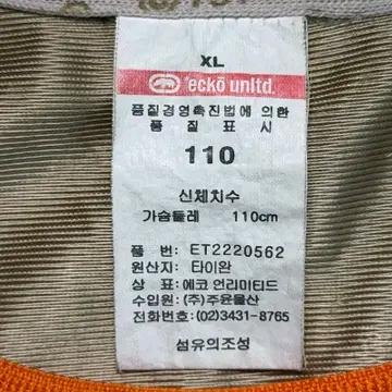 에코 언리미티드 72 농구 메쉬 민소매 티셔츠 크림 XL 7