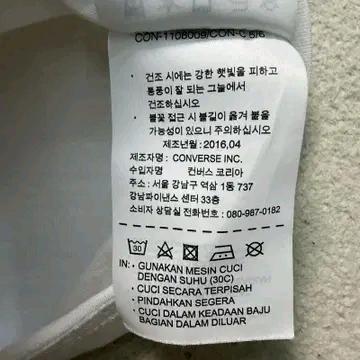 컨버스 컨스 립스 반팔 티셔츠 화이트 S 9