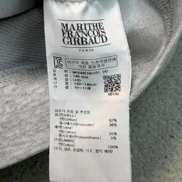 마리떼 프랑소와 저버 주니어 클래식 후드티 그레이 140 7