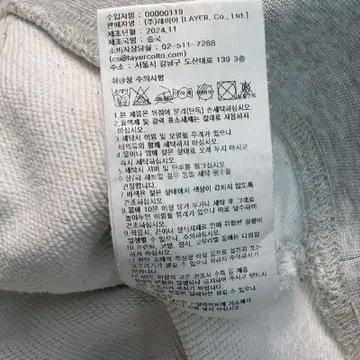 마리떼 프랑소와 저버 주니어 클래식 후드티 그레이 140 8