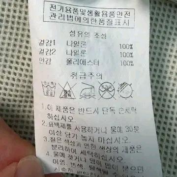 골라 컬러 블록 자켓 크림 M 8