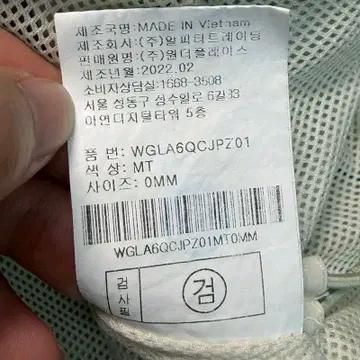 골라 컬러 블록 자켓 크림 M 7