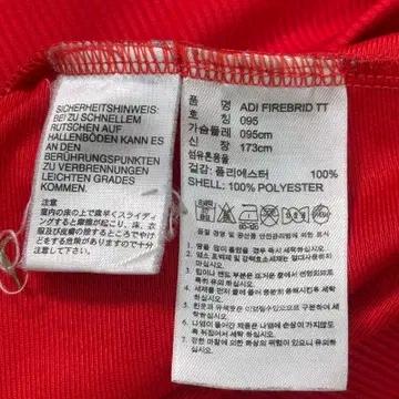 ADIDAS 파이어버드 트랙탑 95 8