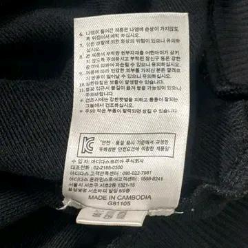 ADIDAS 트랙탑 져지 블랙 90 8