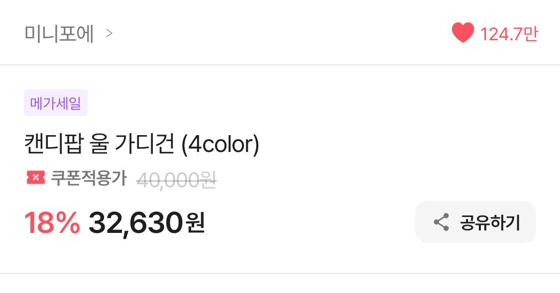 미니포에 가디건 차콜 3