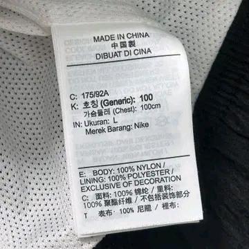 NIKE NSW 빅스우시 우븐자켓 L 8