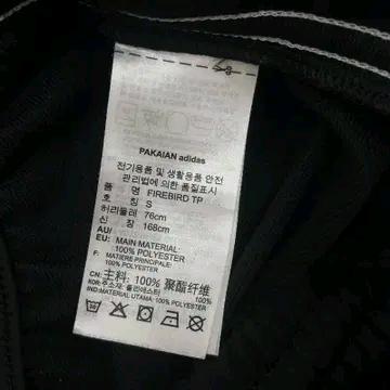 ADIDAS 파이어버드 트랙팬츠 블랙 S 9
