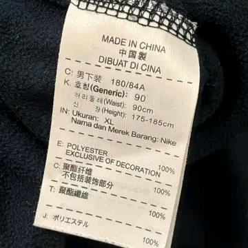 NIKE 스우시 테니스 기모 팬츠 네이비 XL 8
