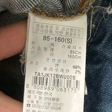 써스데이 아일랜드 크롭 데님자켓 S 7