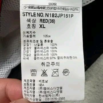 NBA 시카고 볼스 팀로고 아노락 후드티 레드 XL 7