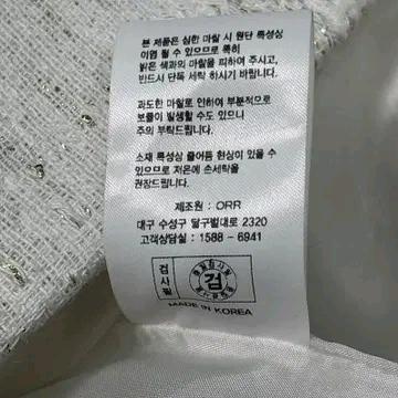 ORR 트위드 자켓 화이트 S 8