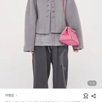 마뗑킴 볼륨 카디건 자켓 울 자켓 그레이 4