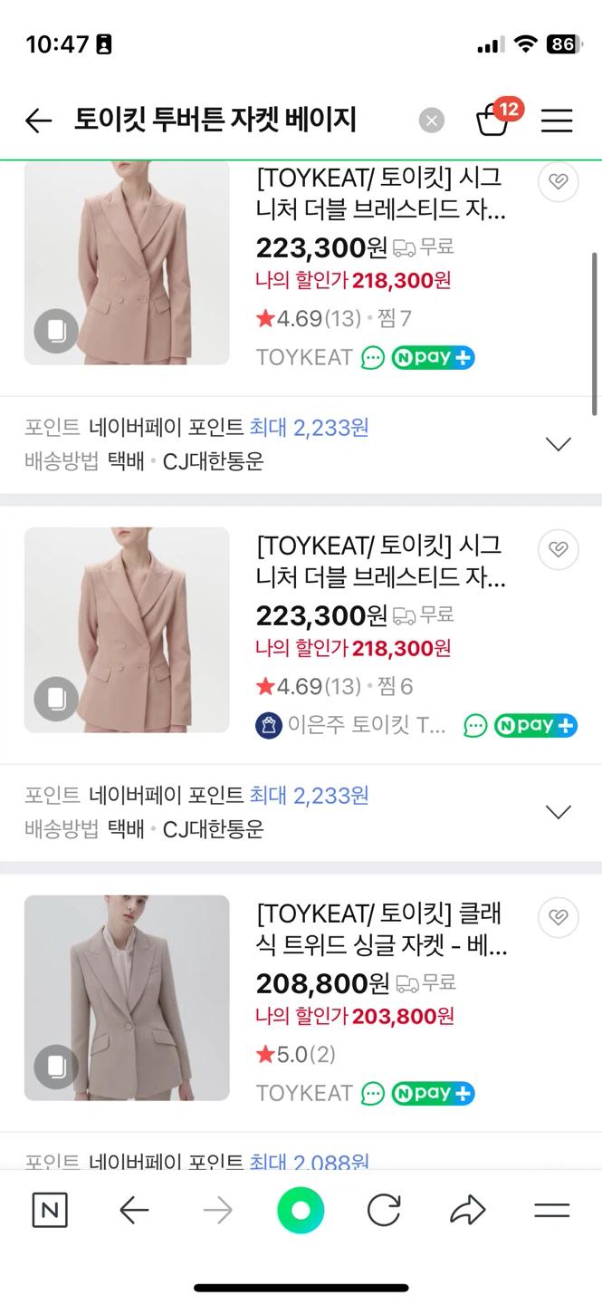 토이킷 투버튼 싱글 재킷 베이지 6