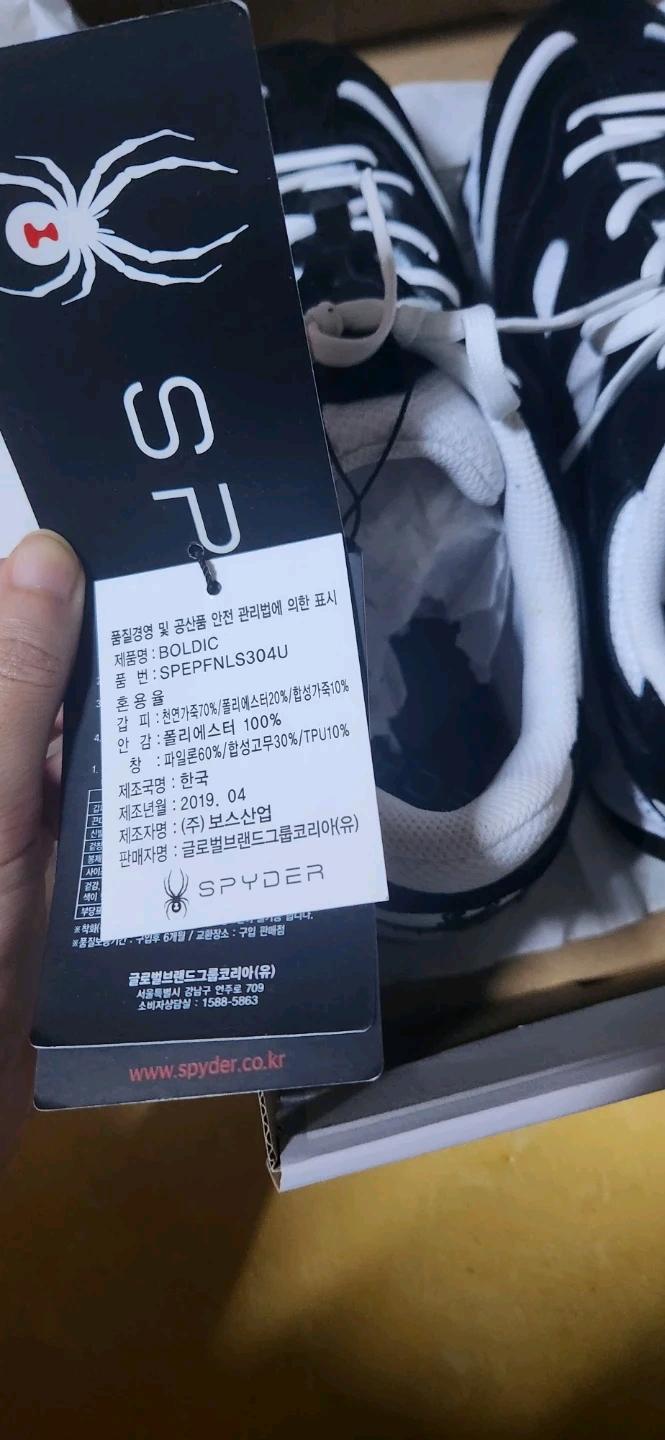 스파이더 운동화 블랙/화이트 6