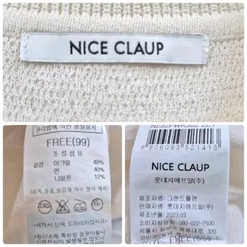 나이스클랍 하프 집업 니트티 9