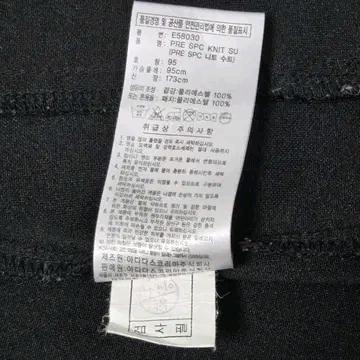 Adidas 아디다스 클라이마쿨 프레데터 트랙탑 져지 8