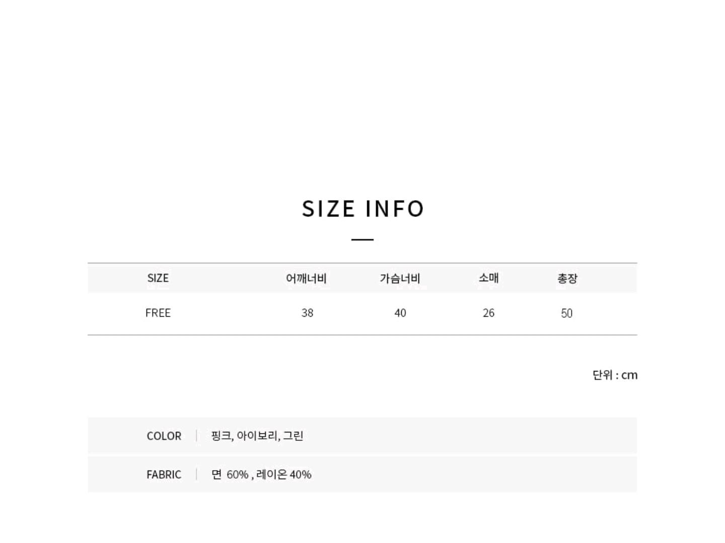 레터프롬문 핑크 프릴 반팔 가디건 3