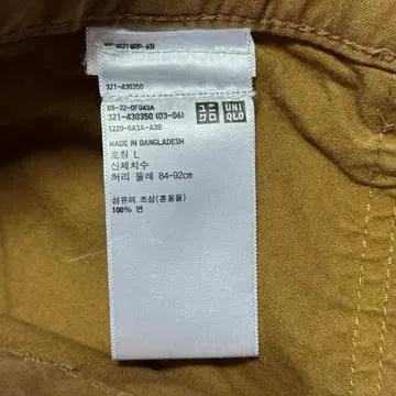 유니클로 스트레이트 워크 팬츠 9