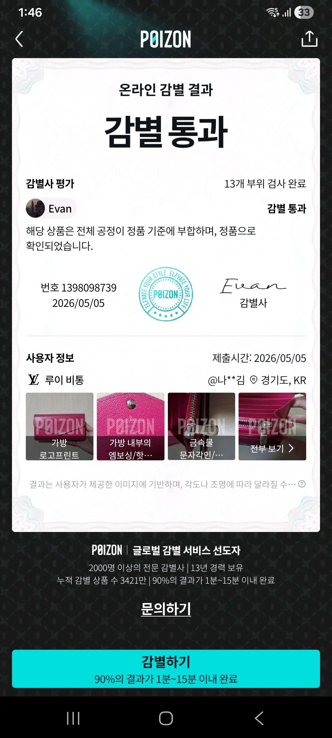 [100%/정품] 루이비통 사라 에피 핫핑크 장지갑, 루이비통지갑,루이비통장지갑 11