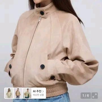 (새상품)도프셉 비건 레더 스웨이드 하링턴 자켓 베이지 5