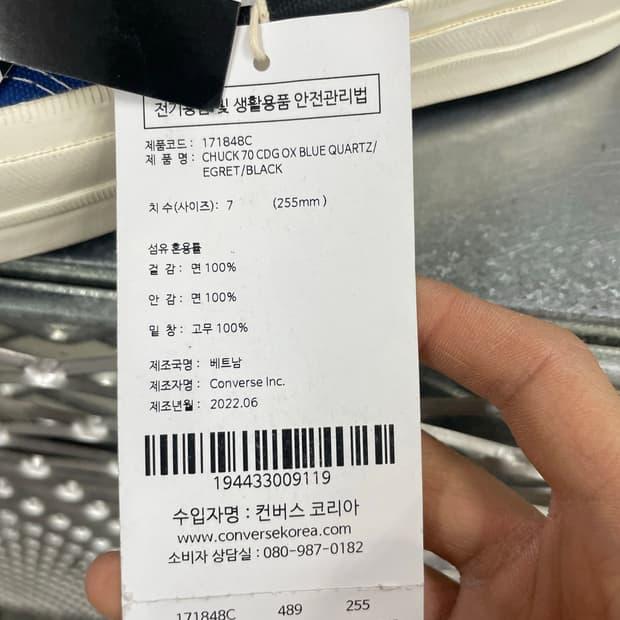 컨버스 x 꼼데 블루 로우 255mm(박스x)(gr-4622) 8