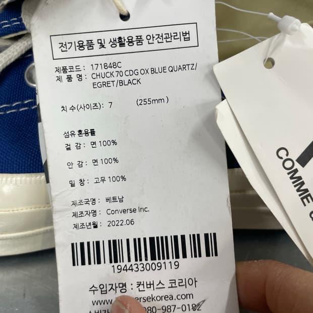 컨버스 x 꼼데 블루 로우 255mm(박스x)(gr-4621) 9