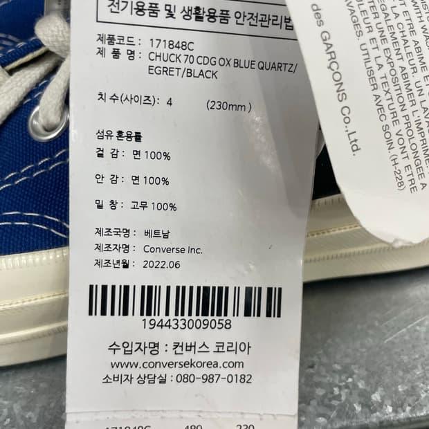 컨버스 x 꼼데 블루 로우 230mm(박스x)(gr-4620) 8
