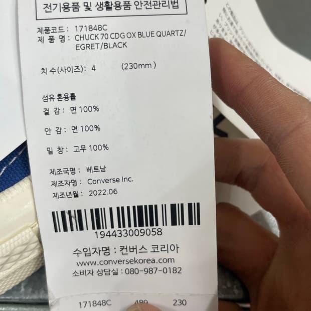컨버스 x 꼼데 블루 로우 230mm(박스x)(gr-4619) 8