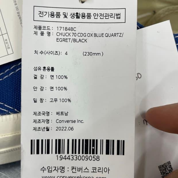 컨버스 x 꼼데 블루 로우 230mm(박스x)(gr-4618) 8