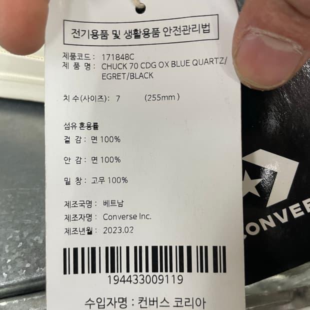 컨버스 x 꼼데 블루 로우 255mm(박스x)(gr-4617) 10
