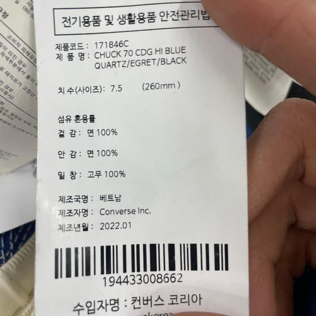 컨버스x꼼데 블루 하이 260mm (박스x)(gr-4615) 8