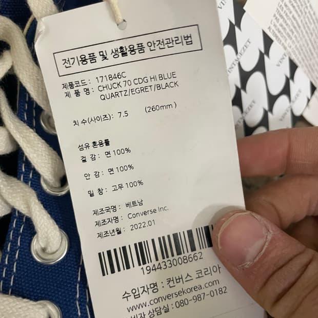 컨버스x꼼데 블루 하이 260mm (박스x)(gr-4613) 8