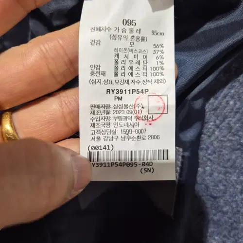 로가디스 헤링본 울 자켓 7