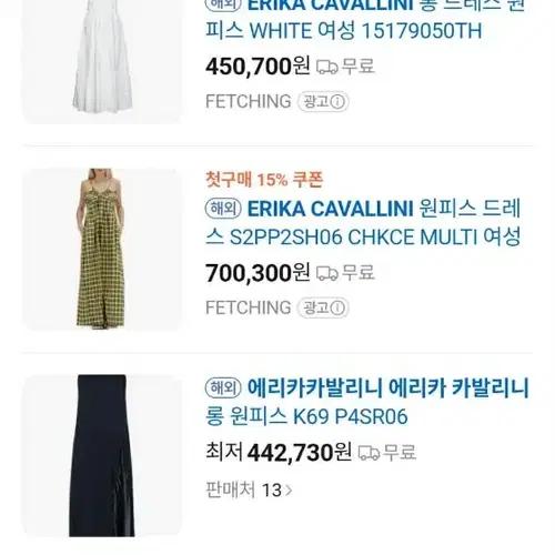 ERIKA CAVALLNI 셔츠형 베이지 6