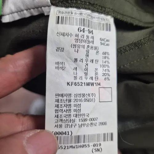 구호 카키색 사이드라인 트레이닝 바지 3
