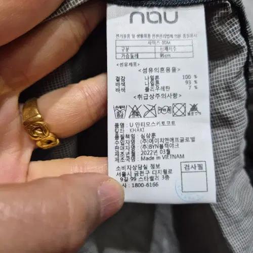 nau 후드 롱 자켓 바람막이 4