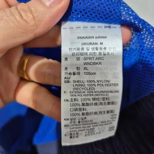 아디다스 블루 바람막이 후드 집업 5