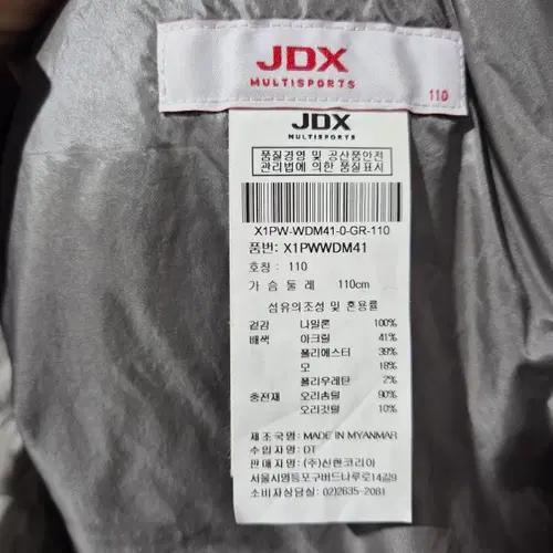 JDX 남성 경량 점퍼 3
