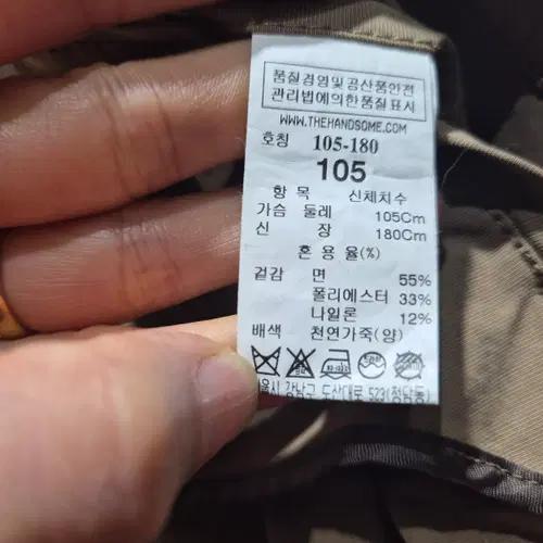 일레븐티 트렌치코트 5