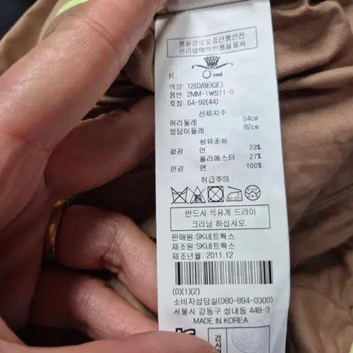 오즈세컨 플리츠 스커트 베이지 3