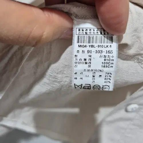 미샤 베이지 포켓 셔츠 4
