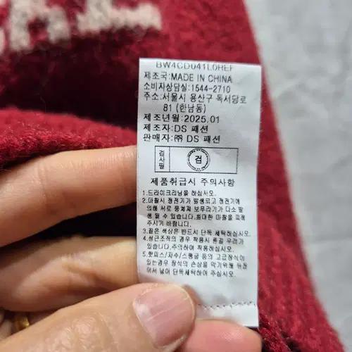 BNX 레드 멀티 컬러 문구 니트 가디건 5