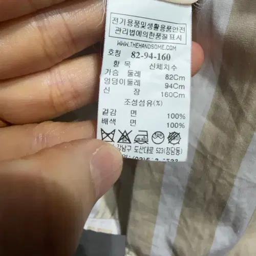 더캐시미어 스트라이프 셔츠 5