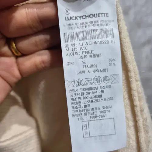 럭키슈에뜨  롱 가디건 5