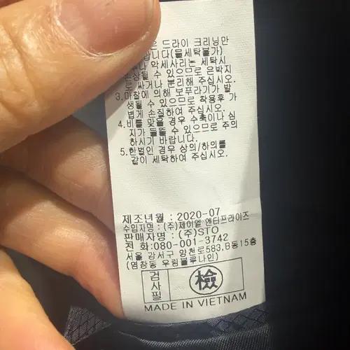 STCO 코트 6