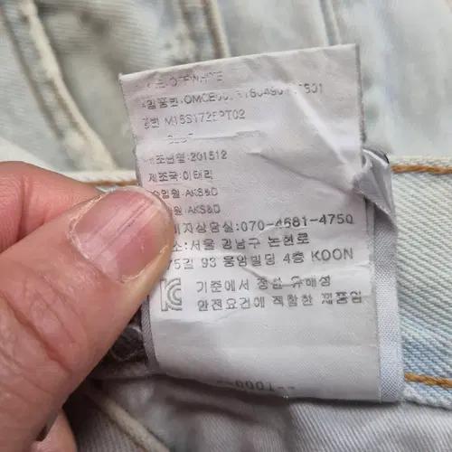 오프화이트 정품 청바지 6