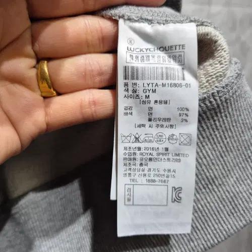 럭키슈에뜨 부엉이 맨투맨 티셔츠 4
