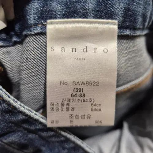 산드로 데님 청바지 5