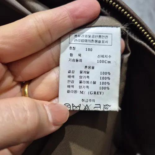 레노마 파리옴므 천연 물개털  자켓 4