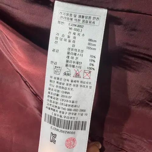 에고이스트 와인색 더블 블레이저 5